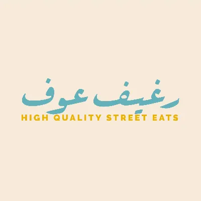 رغيف عوف