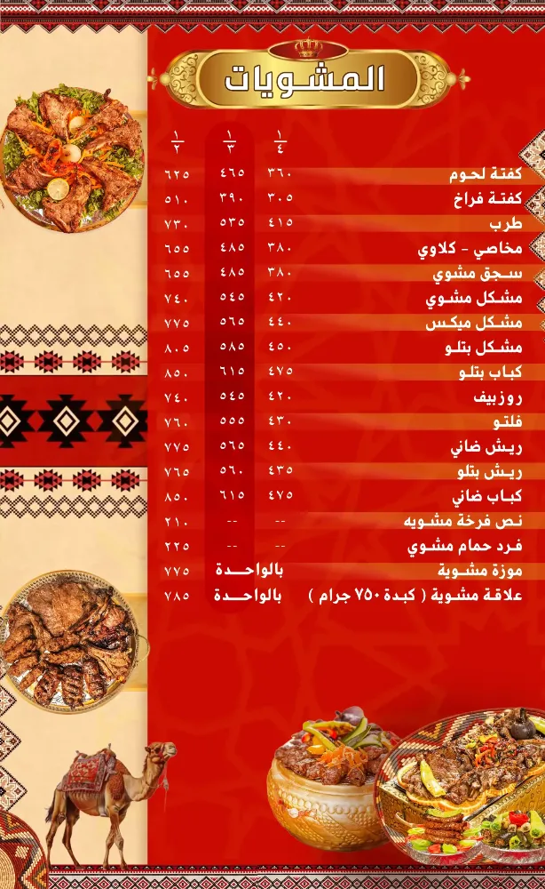 منيو واحة خطاب - صورة 2