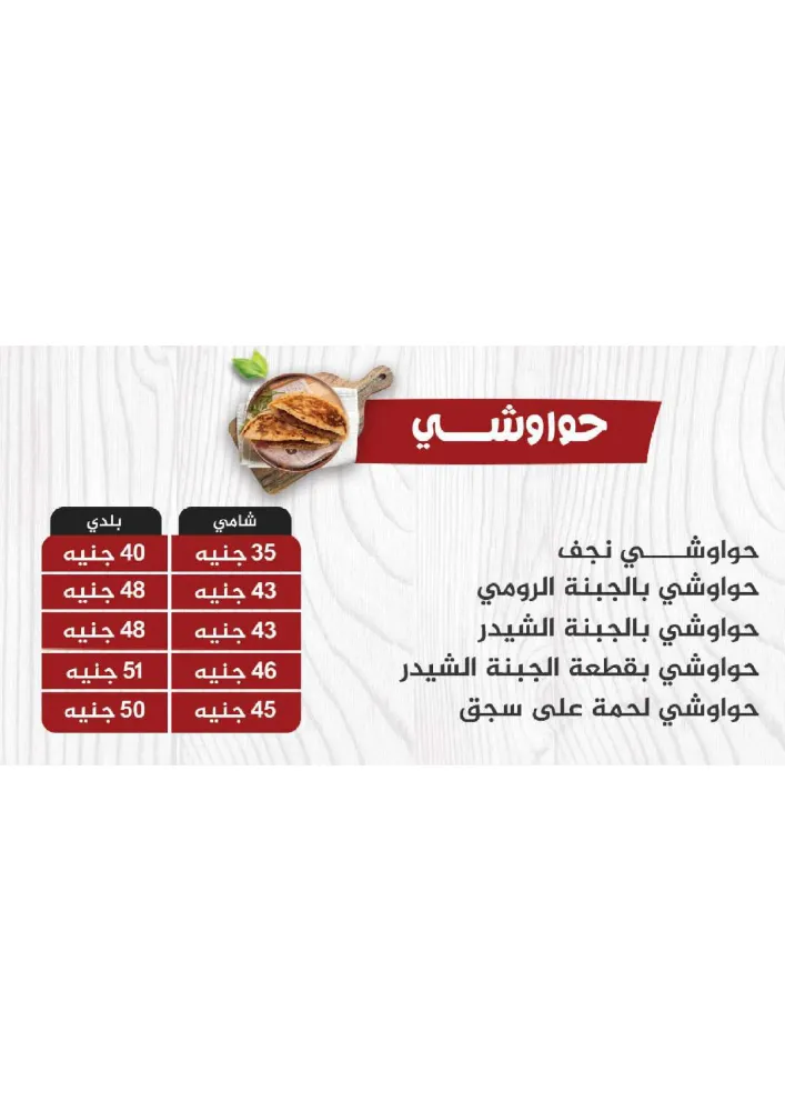 منيو نجف - صورة 2