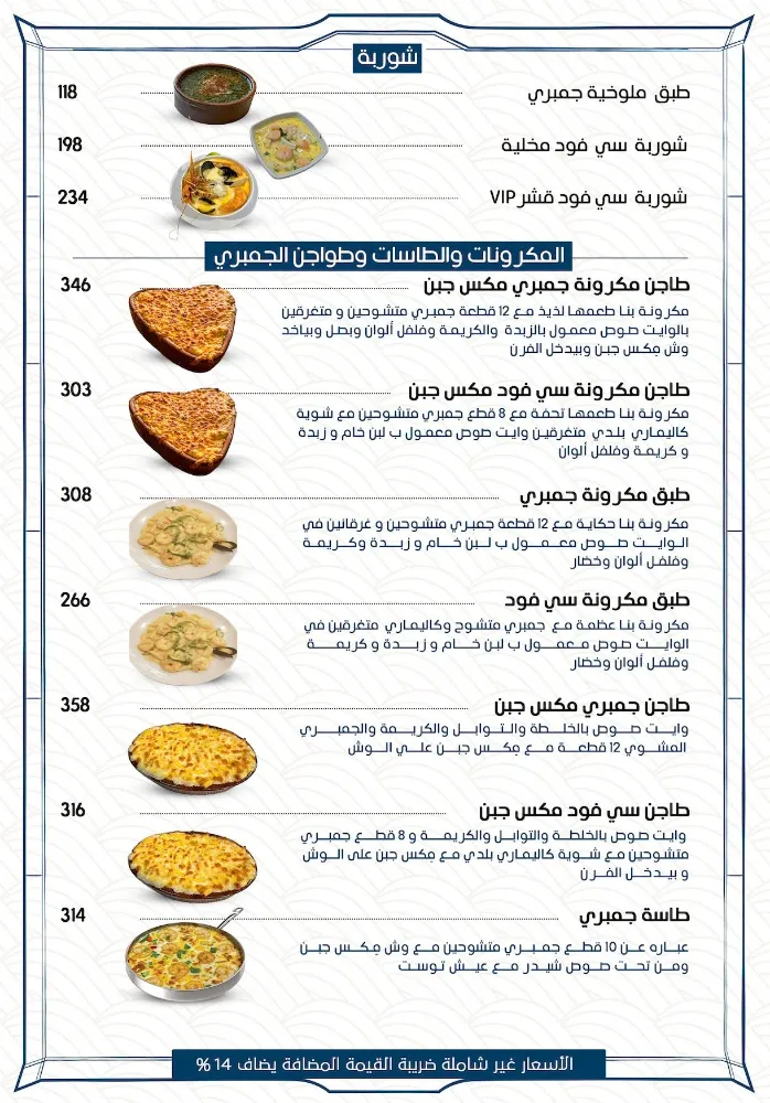 منيو لامؤاخذة - صورة 3