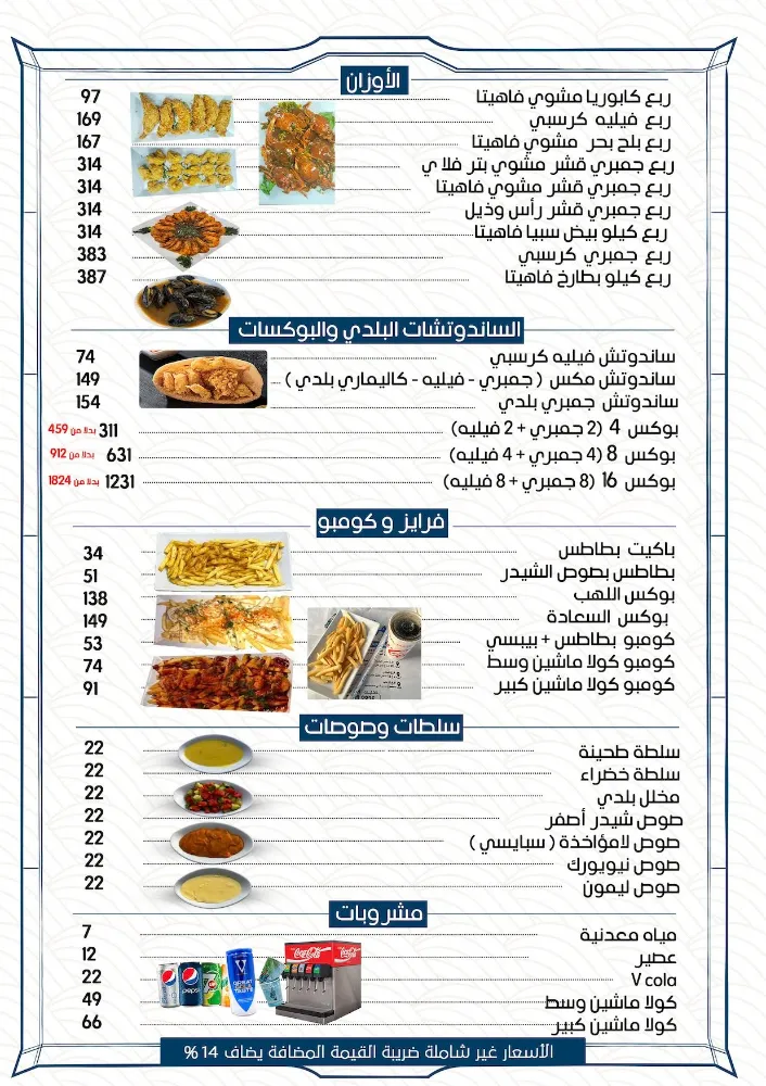 منيو لامؤاخذة - صورة 2