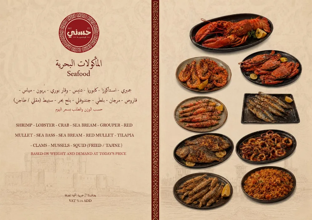 منيو حسني - صورة 3