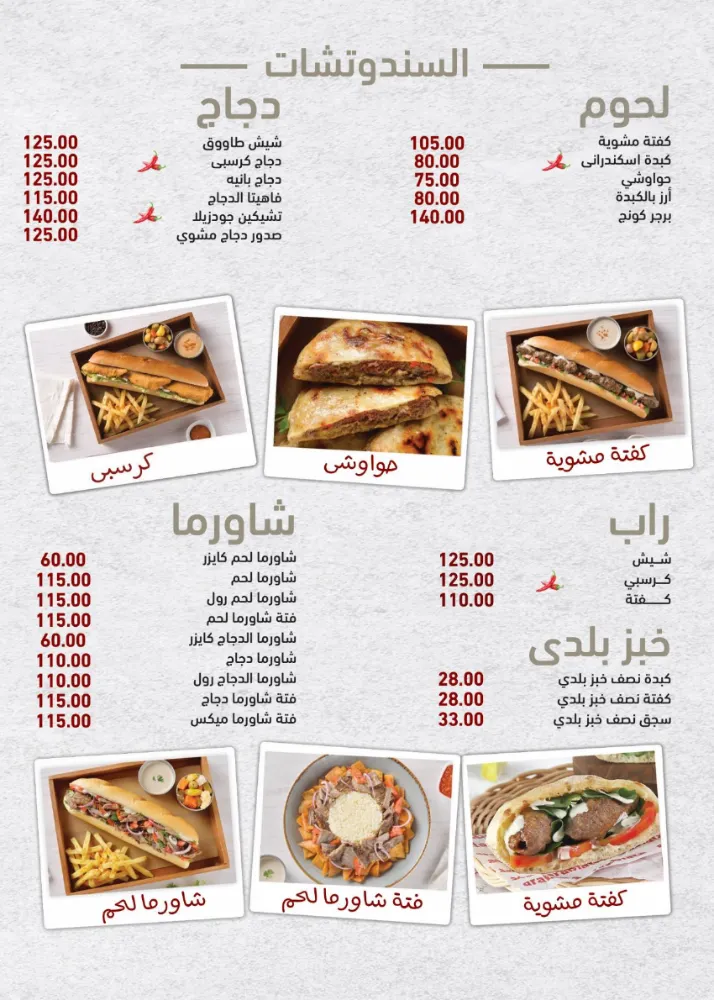 منيو أرابياتا - صورة 3