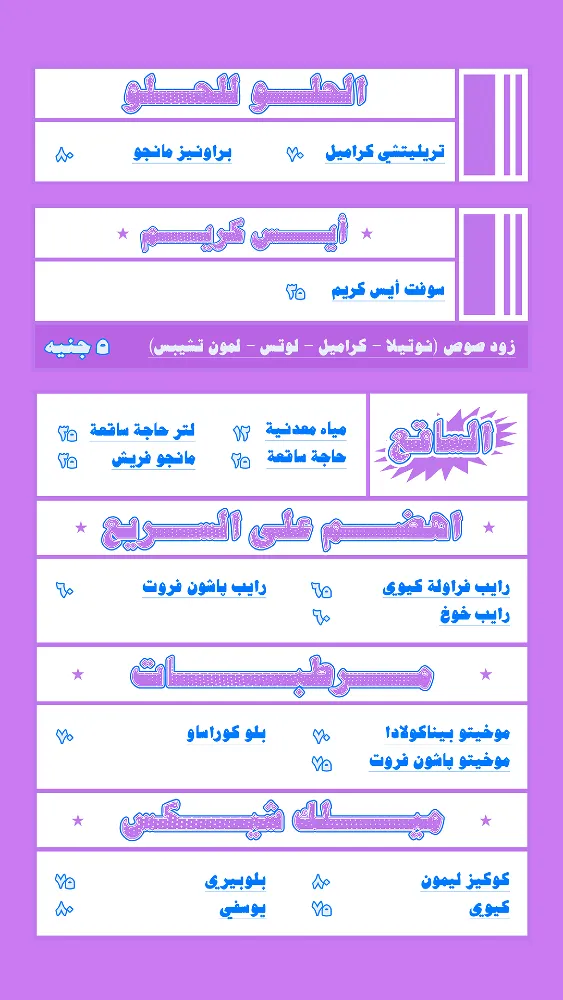 منيو رشدي على السريع - صورة 4