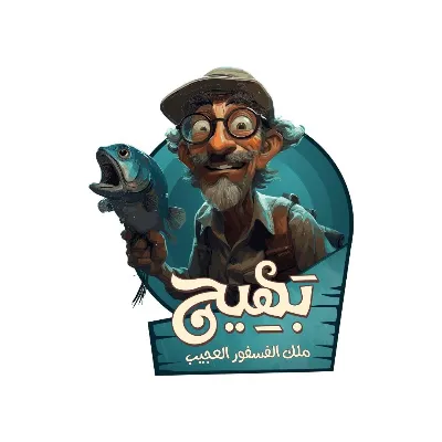 بهيج