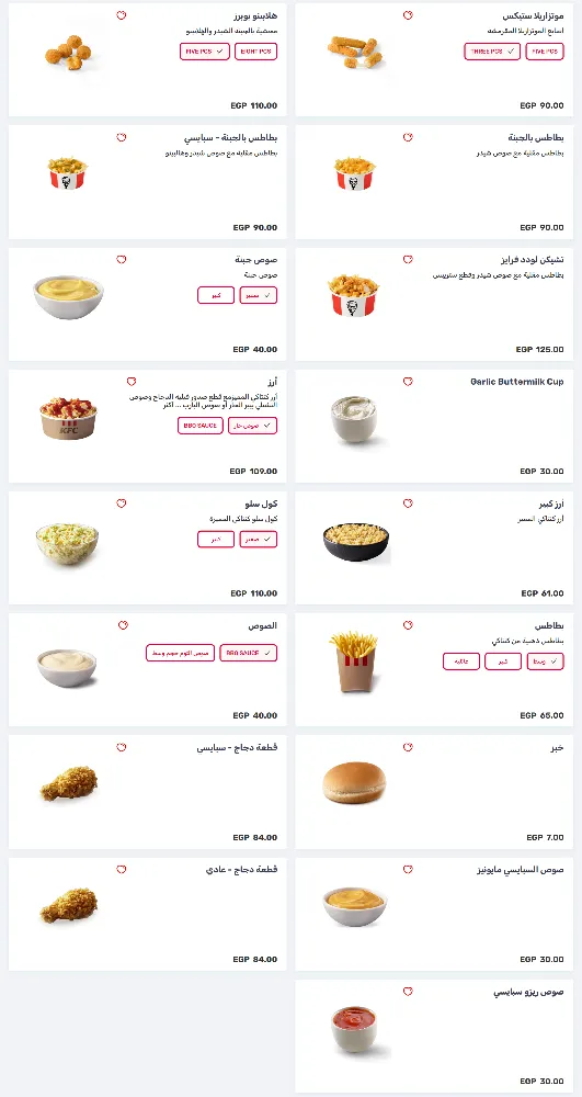 منيو كنتاكي - صورة 4