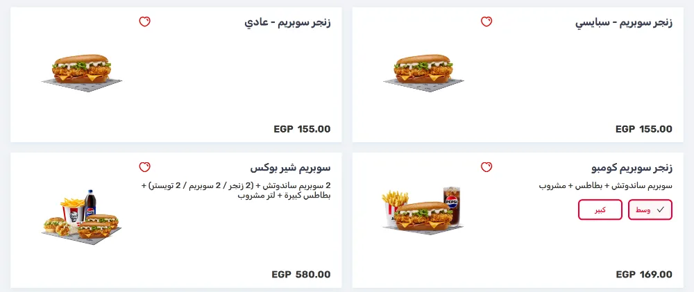 منيو كنتاكي - صورة 2