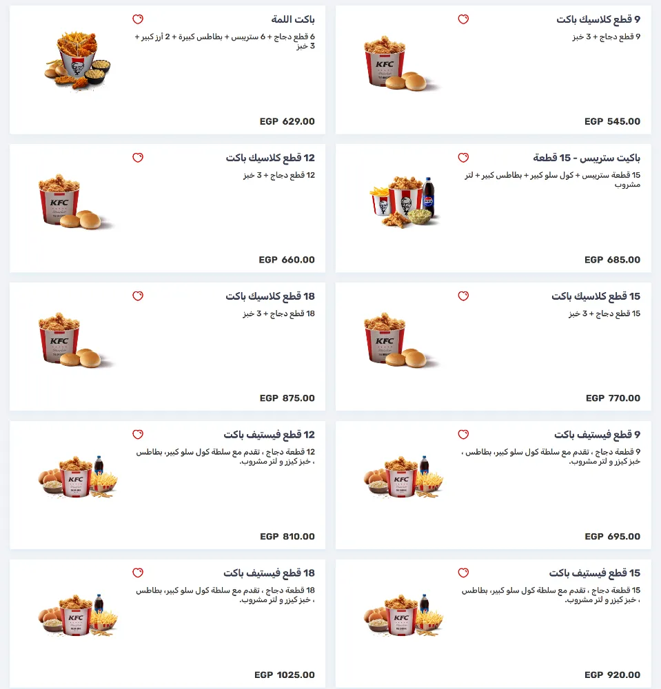منيو كنتاكي - صورة 1