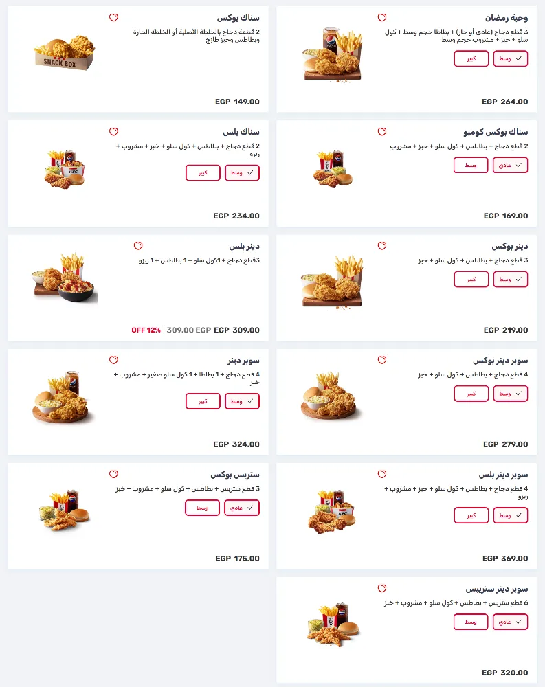 منيو كنتاكي - صورة 5