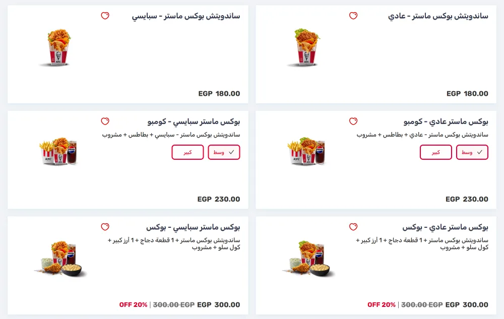 منيو كنتاكي - صورة 3