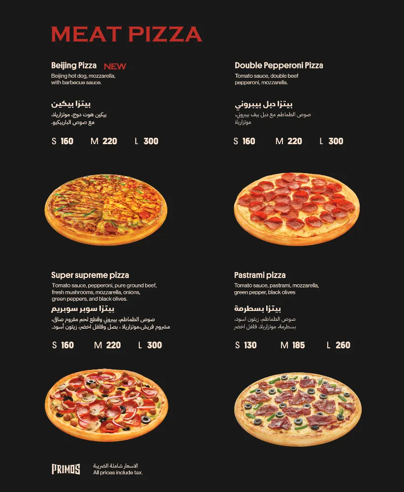 منيو بريموز - صورة 1