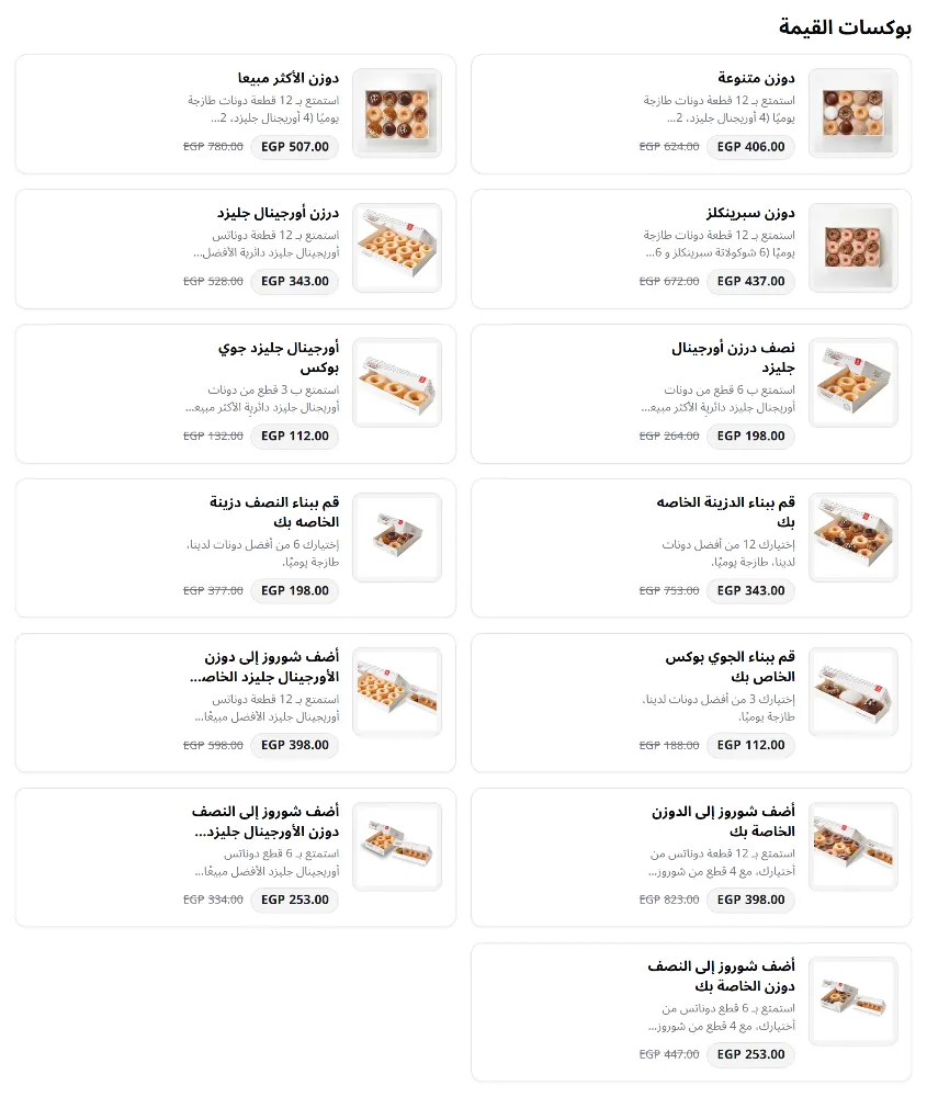 منيو كرسبي كريم - صورة 3