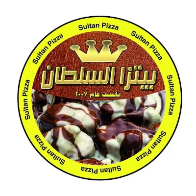 بيتزا السلطان