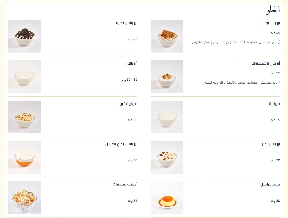 منيو سيد حنفى - صورة 3