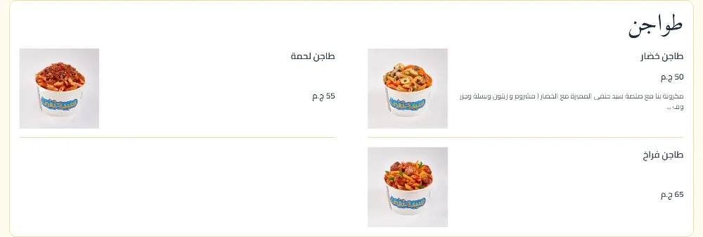 منيو سيد حنفى - صورة 1