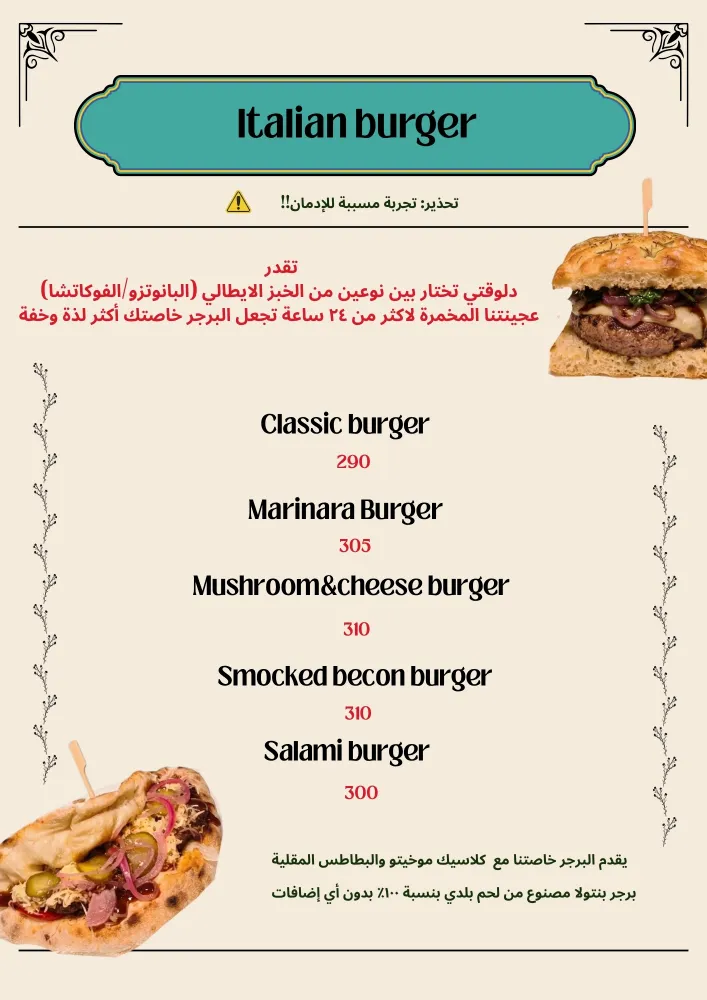 منيو بنتولا - صورة 5