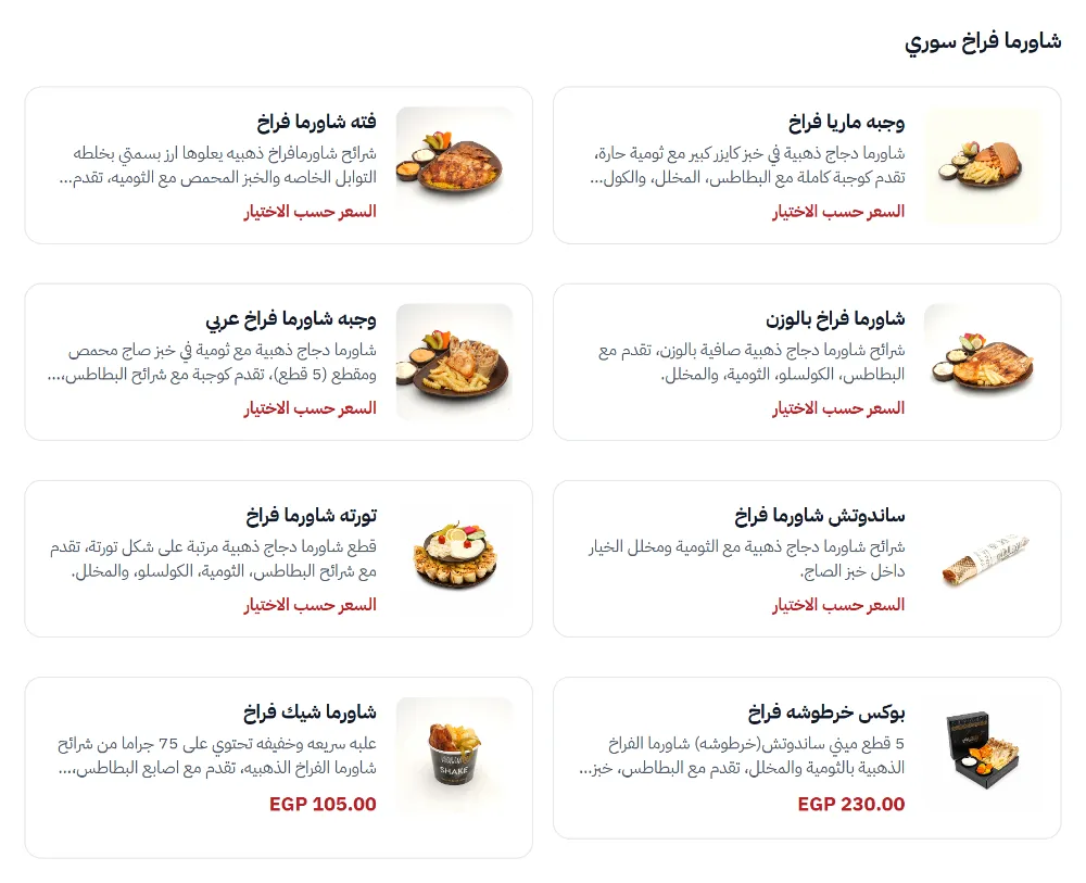 منيو ابن الشام - صورة 2