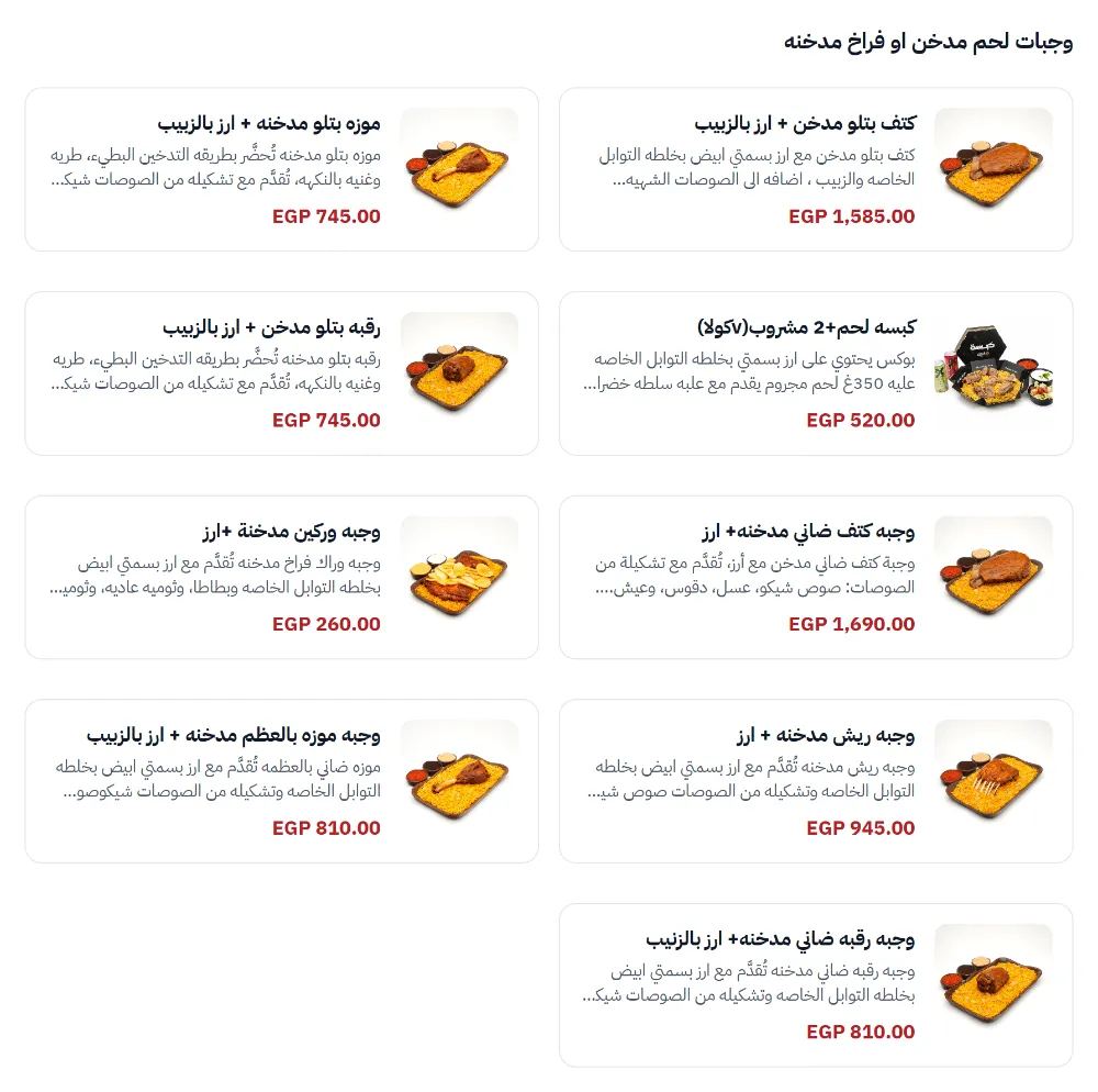 منيو ابن الشام - صورة 5