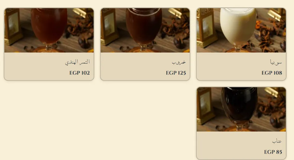 منيو شجرة الدر - صورة 5