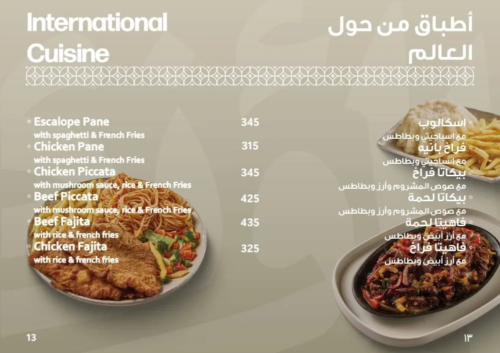 منيو كباب أوزي - صورة 1