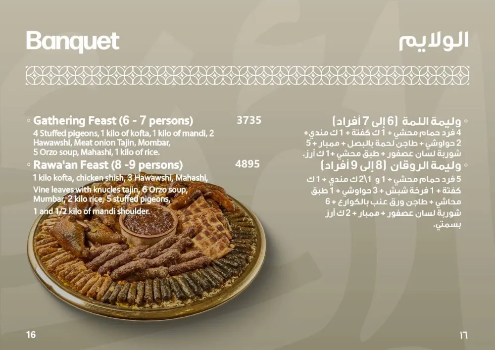 منيو كباب أوزي - صورة 4