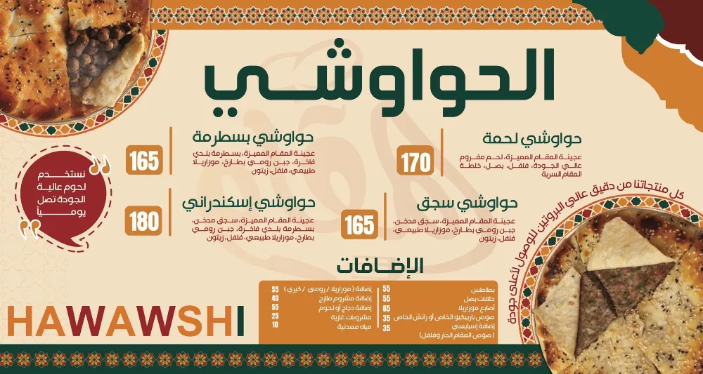 منيو المقام - صورة 2