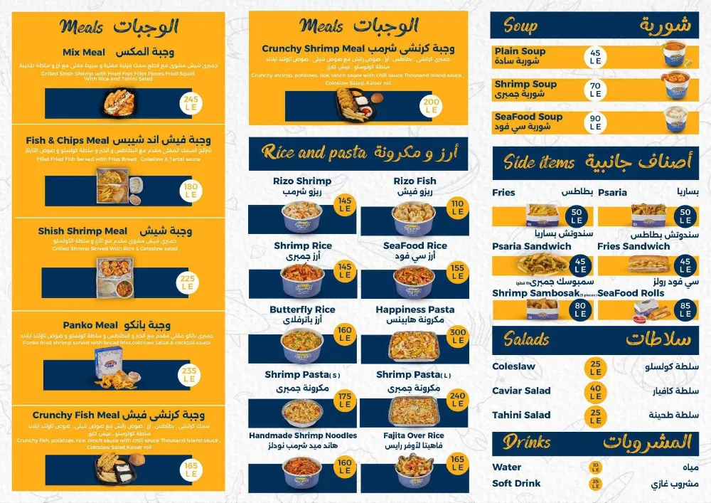 منيو سيل ان سي - صورة 1
