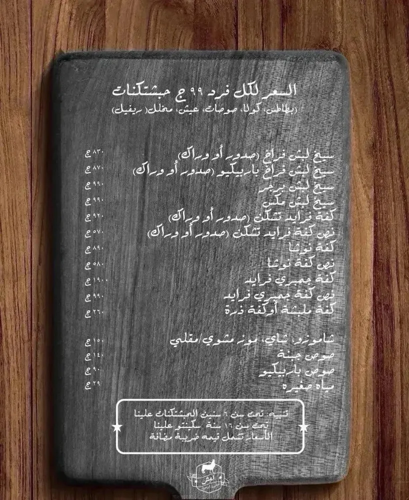 منيو لبش - صورة 1