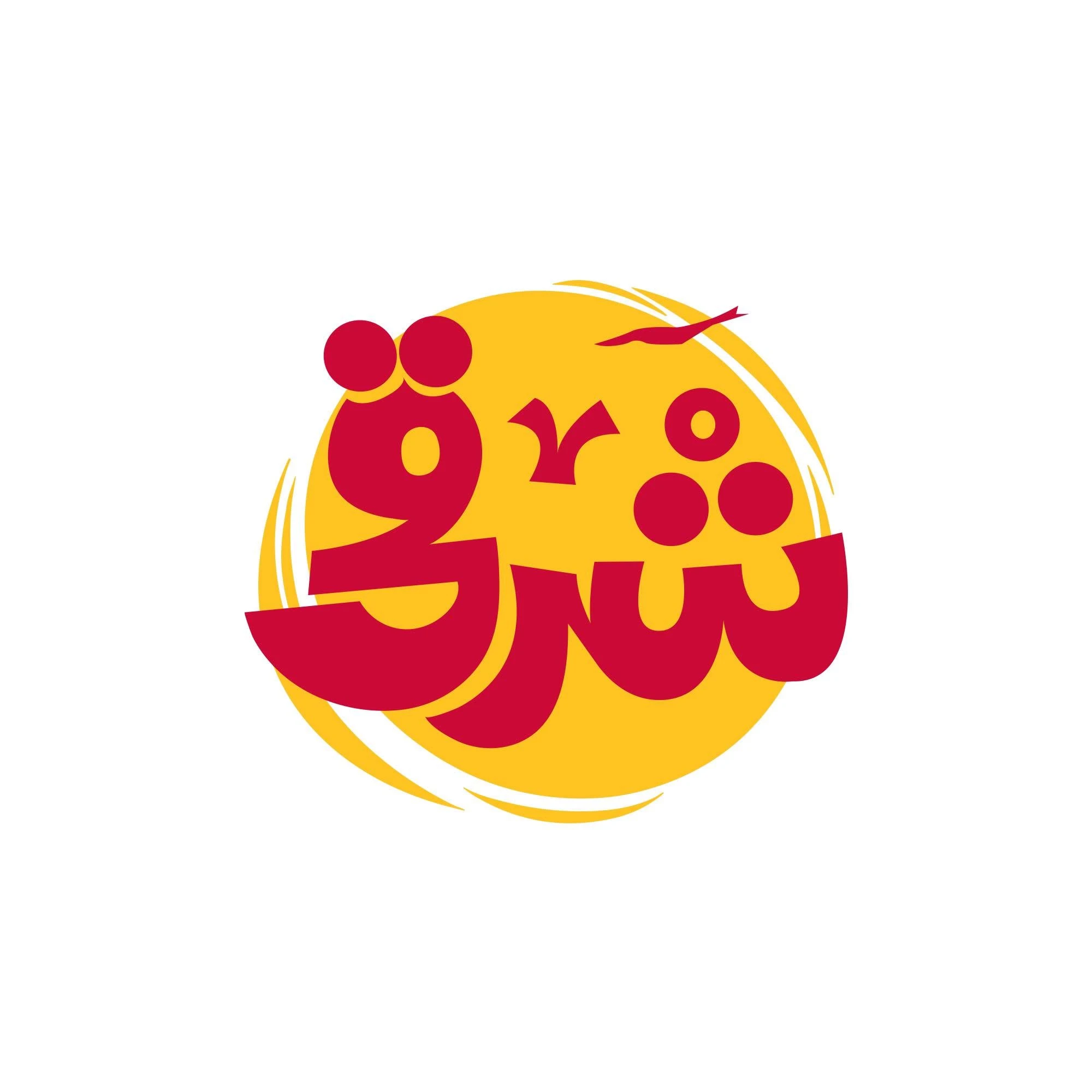 شرقي