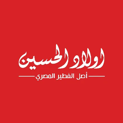 فطاطري أولاد الحسين
