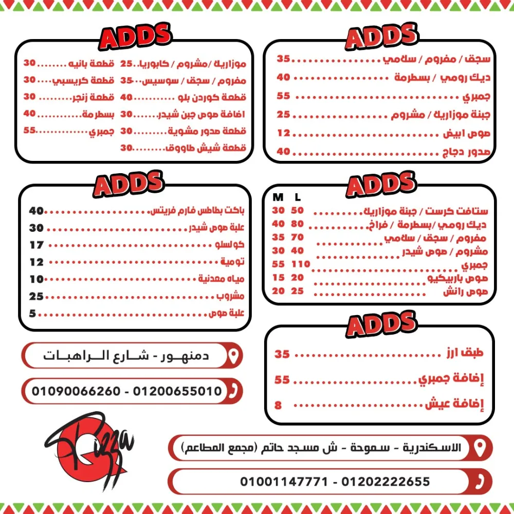 منيو بيتزا روما كيو - صورة 4