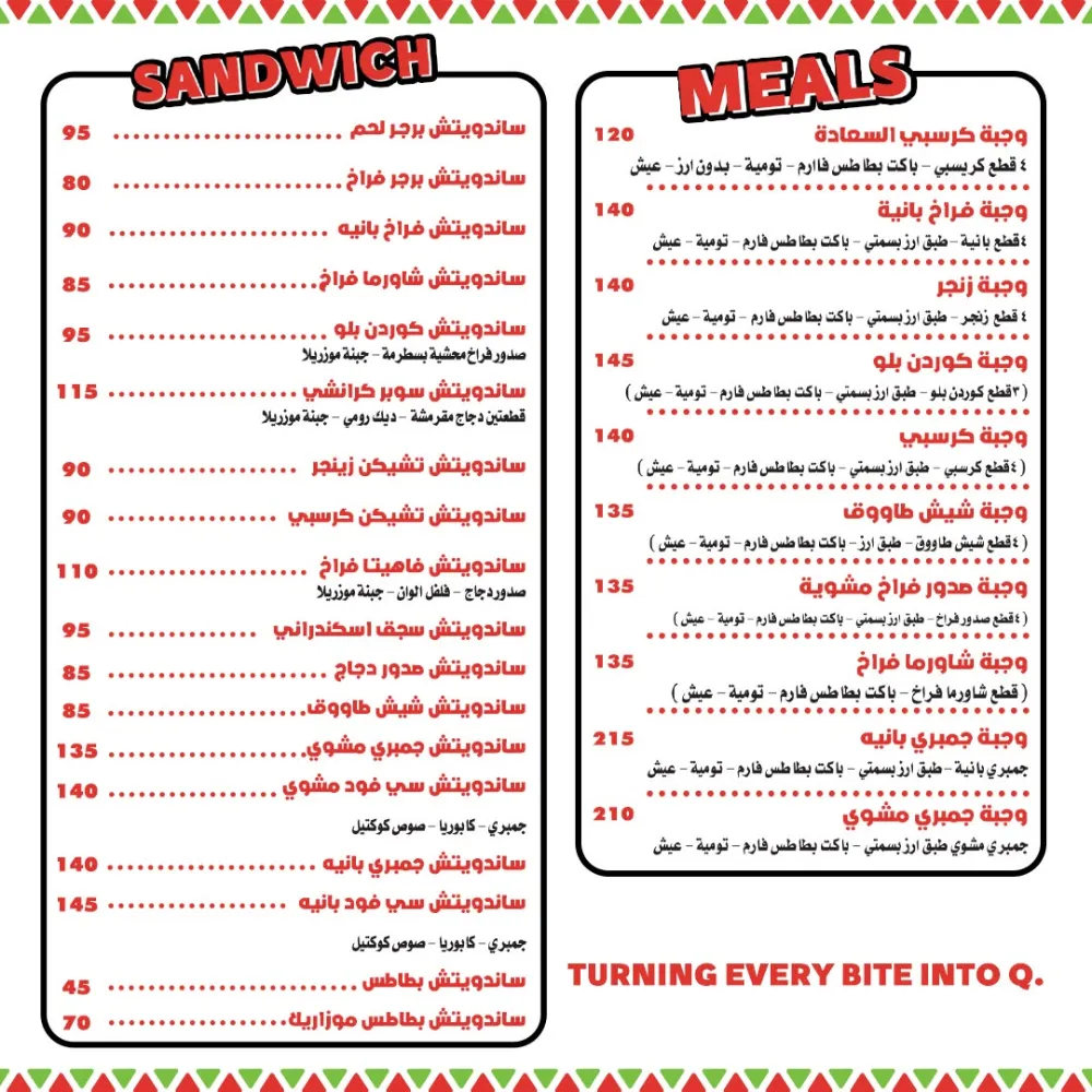 منيو بيتزا روما كيو - صورة 2