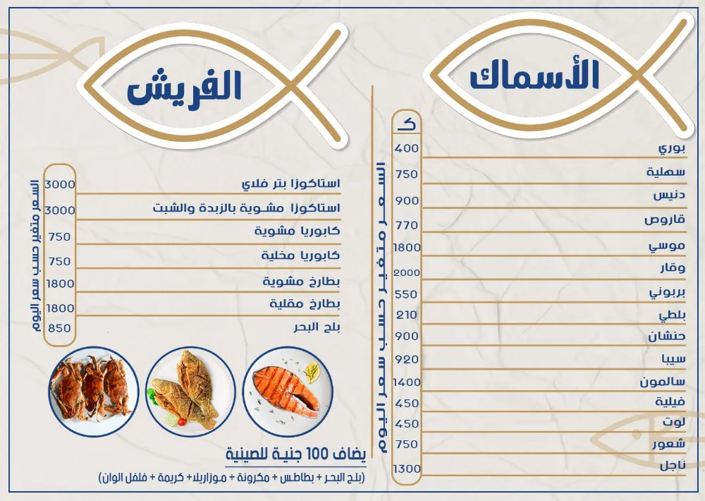 منيو عم جمبرى - صورة 3