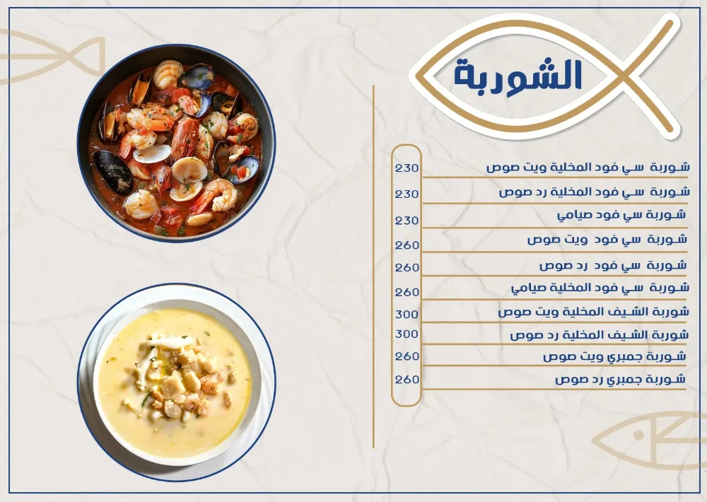 منيو عم جمبرى - صورة 5