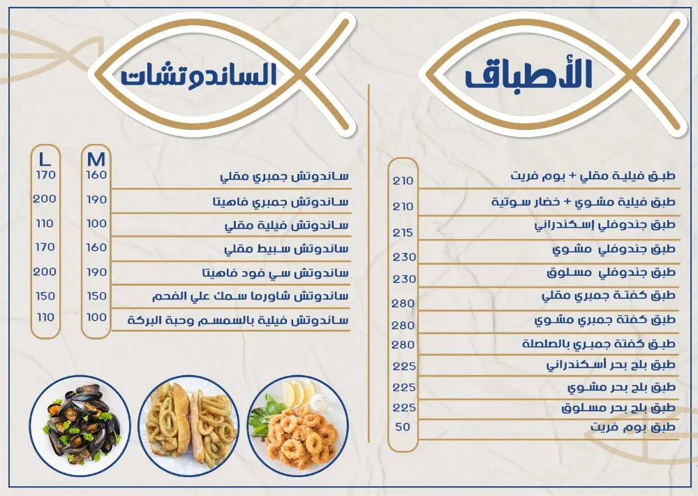 منيو عم جمبرى - صورة 4