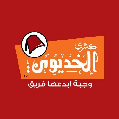 كشري الخديوي