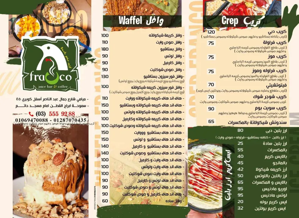 منيو لماضة - صورة 2