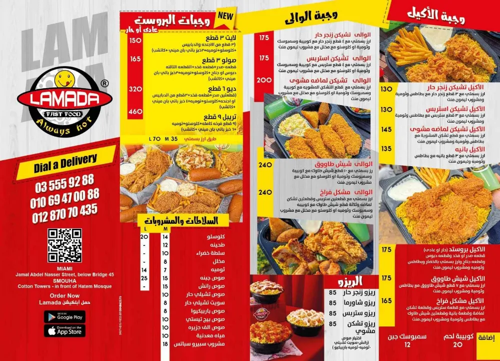 منيو لماضة - صورة 5