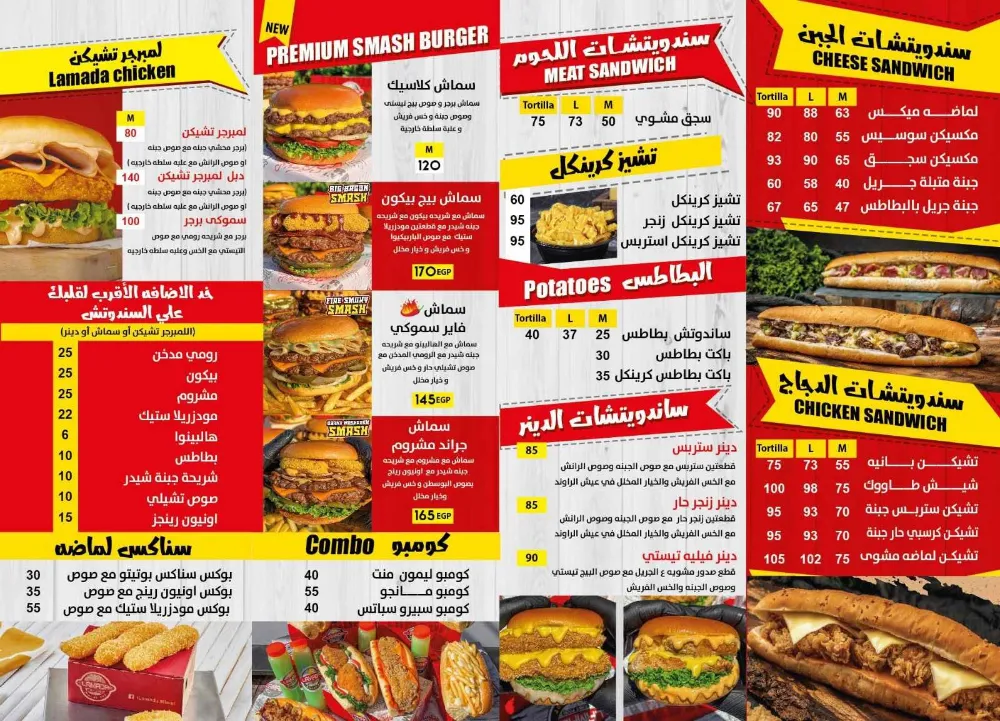 منيو لماضة - صورة 3