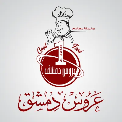 عروس دمشق