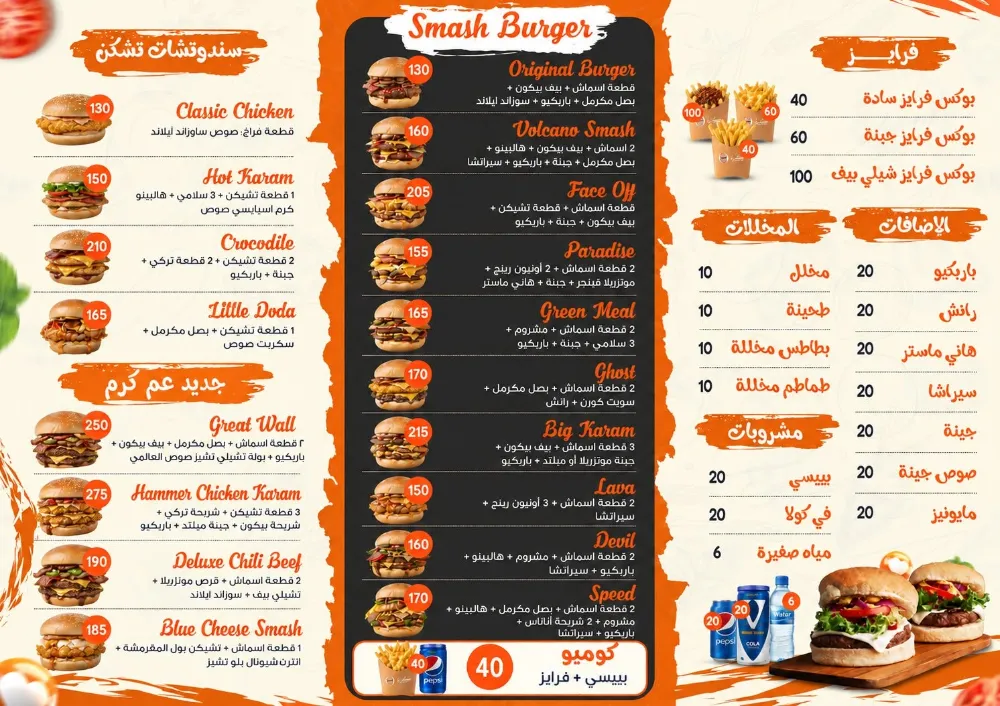 منيو سندوتش كرم - صورة 2
