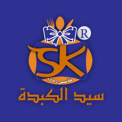 سيد الكبده