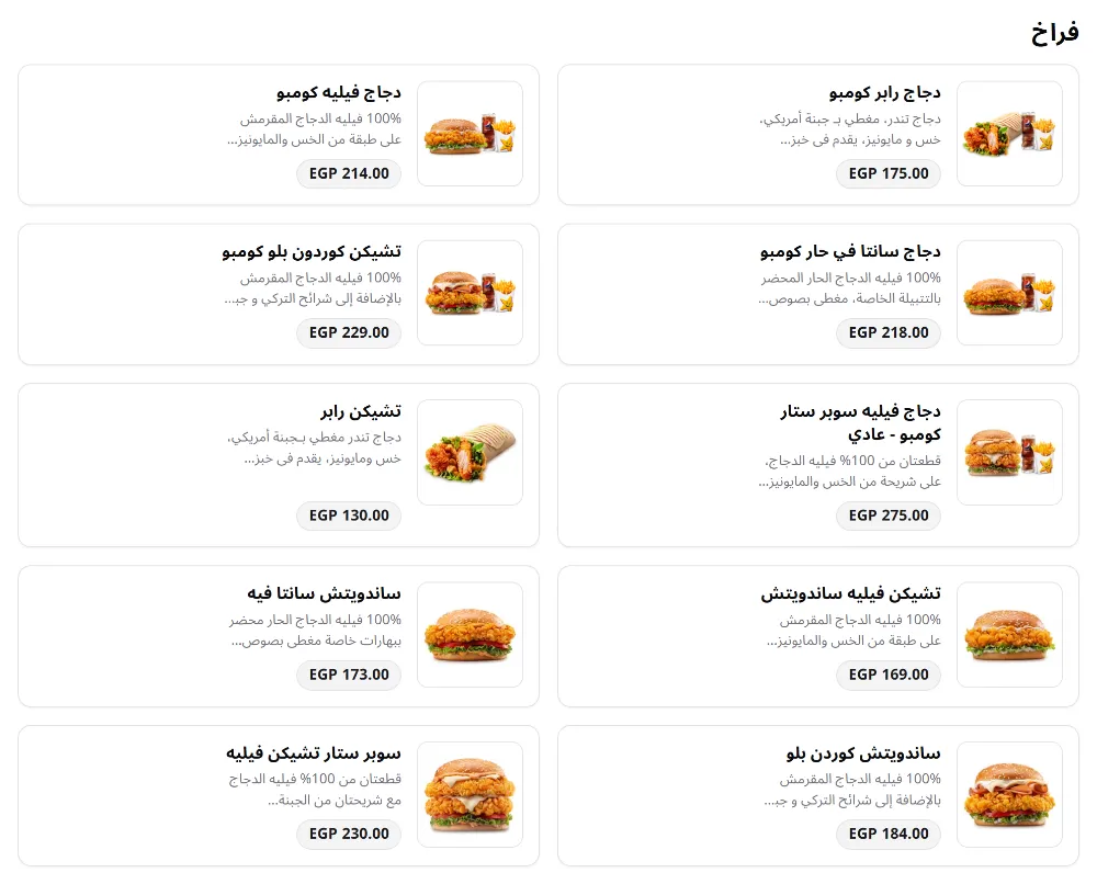 منيو هارديز - صورة 3