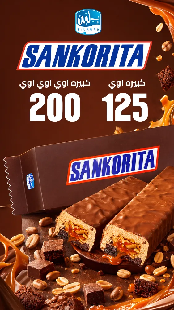 منيو ب لبن - صورة 2
