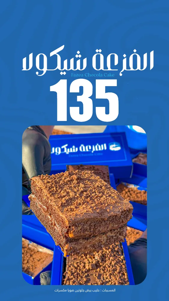 منيو ب لبن - صورة 3