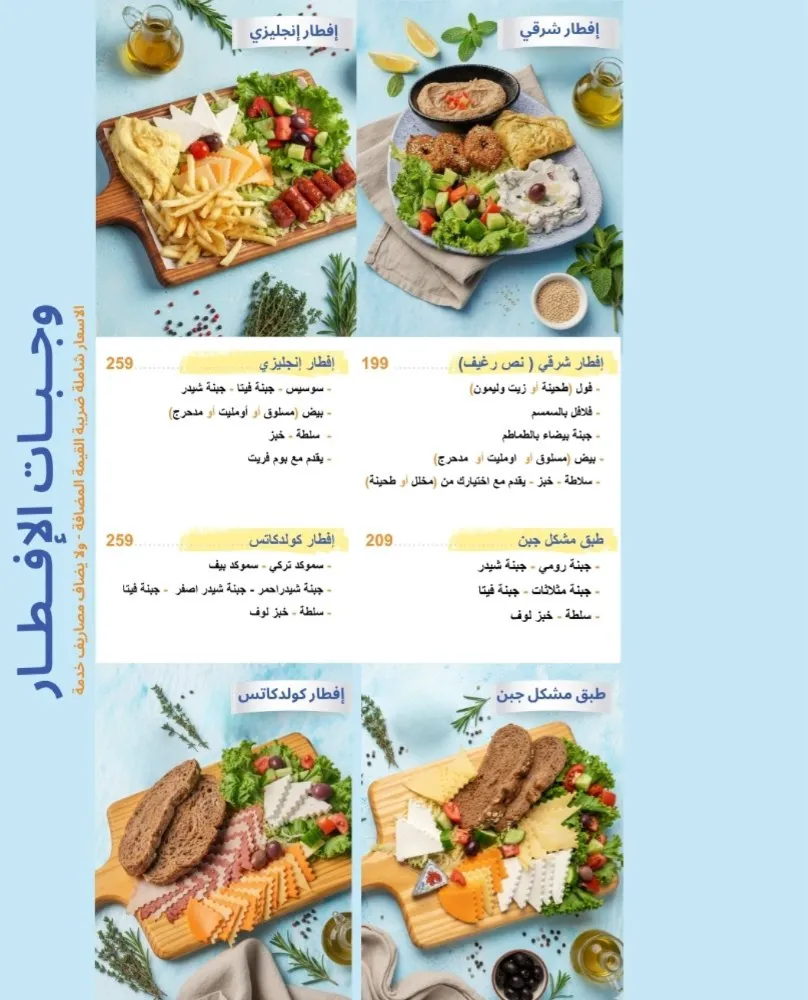 منيو نص رغيف - صورة 4