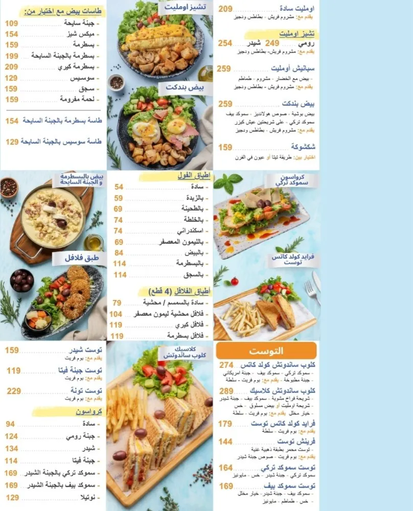 منيو نص رغيف - صورة 5