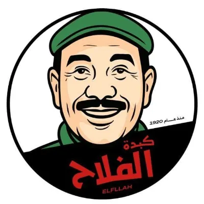 كبدة الفلاح