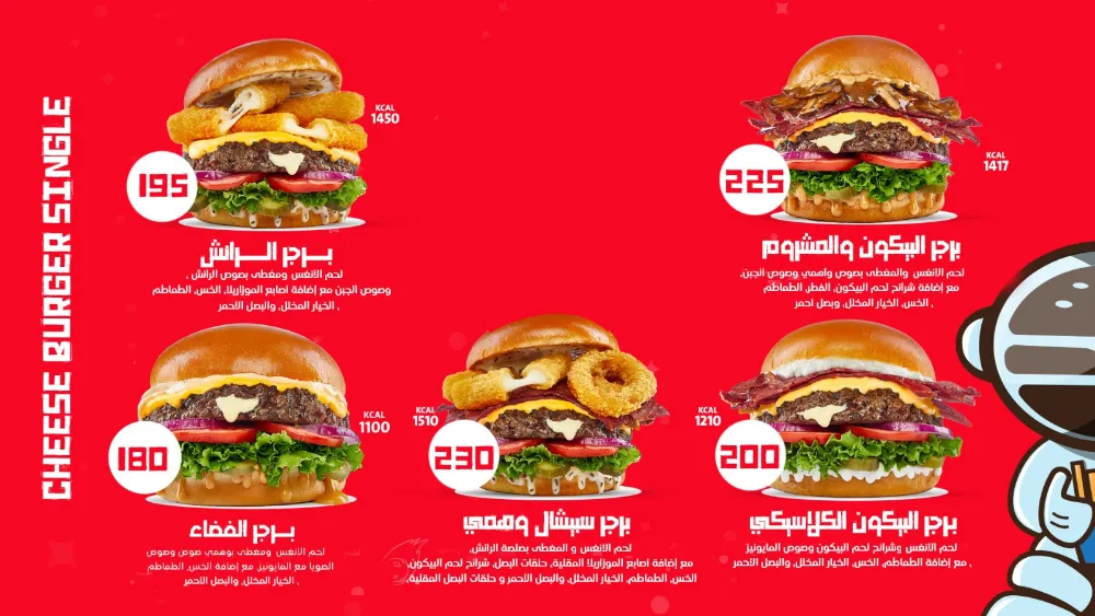 منيو وهمي برجر - صورة 4