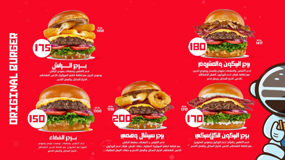 منيو وهمي برجر - صورة 5